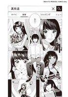 「君はゴースト」より。