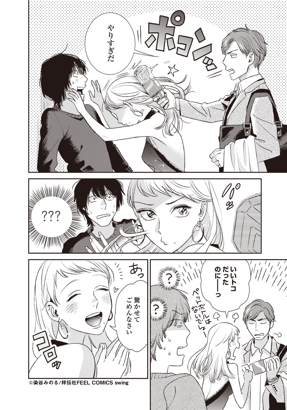 「君はゴースト」より。