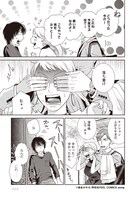 「君はゴースト」より。