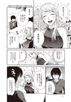 「君はゴースト」より。