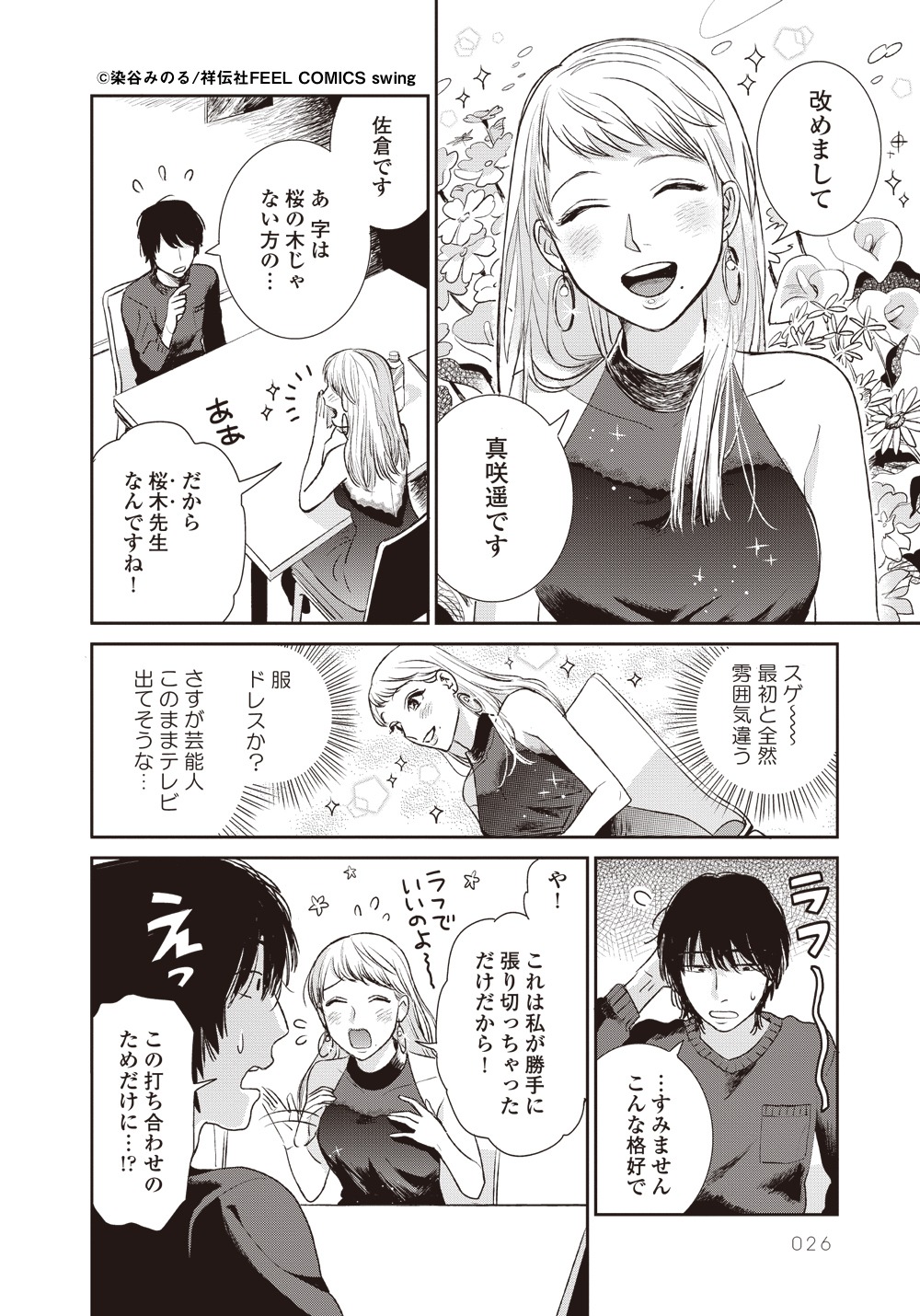 「君はゴースト」より。