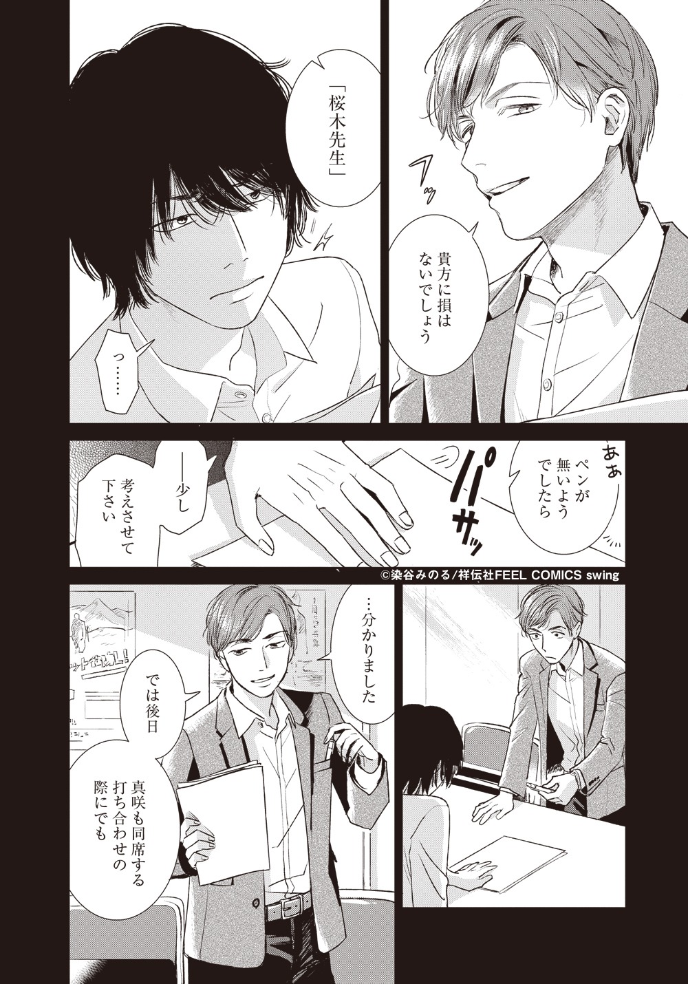 「君はゴースト」より。