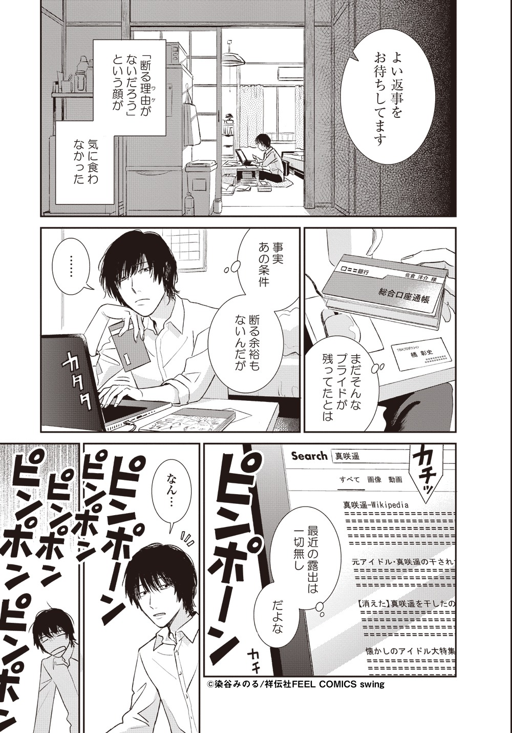 「君はゴースト」より。