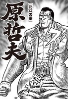 「すすめ！ジャンプへっぽこ探検隊！」より。(c)サクライタケシ/集英社