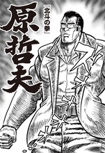 「すすめ！ジャンプへっぽこ探検隊！」より。(c)サクライタケシ/集英社