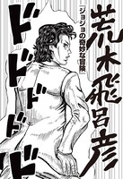 「すすめ！ジャンプへっぽこ探検隊！」より。(c)サクライタケシ/集英社