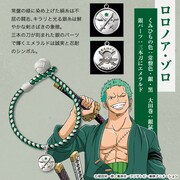 「ワンピース  京くみひもブレスレット」（ゾロ）