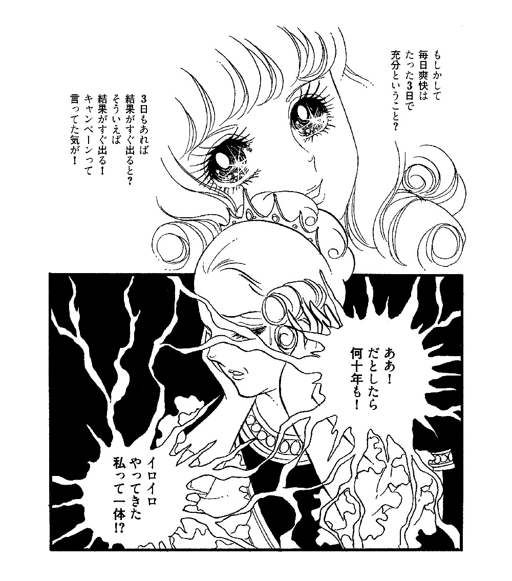 「でるサイユのばら劇場」より。