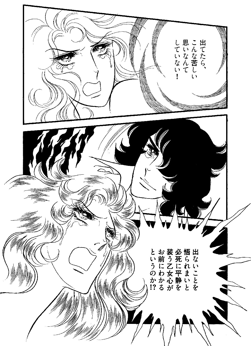 「でるサイユのばら劇場」より。
