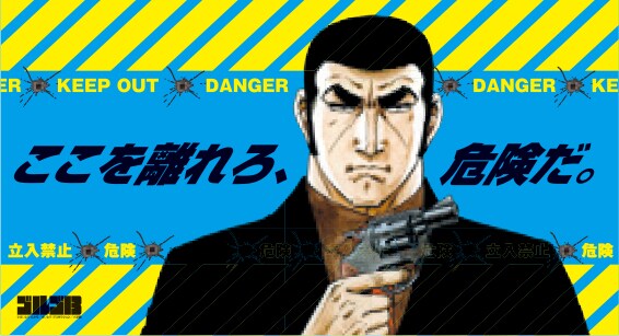 ゴルゴ13×BIGバリアボード（BBD-900G13C）の表示内容。