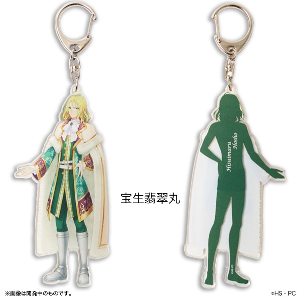 「脱衣アクリルキーホルダー 宝生翡翠丸」