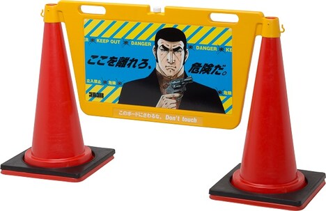 ゴルゴ13×BIGバリアボード(BBD-900G13C)の使用例。