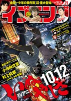 イブニング21号