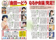 イブニング21号に掲載された特集記事。