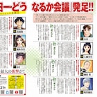 金田一“大人版”が来年1月にイブニングで始動、小日向文世×村上虹郎対談も