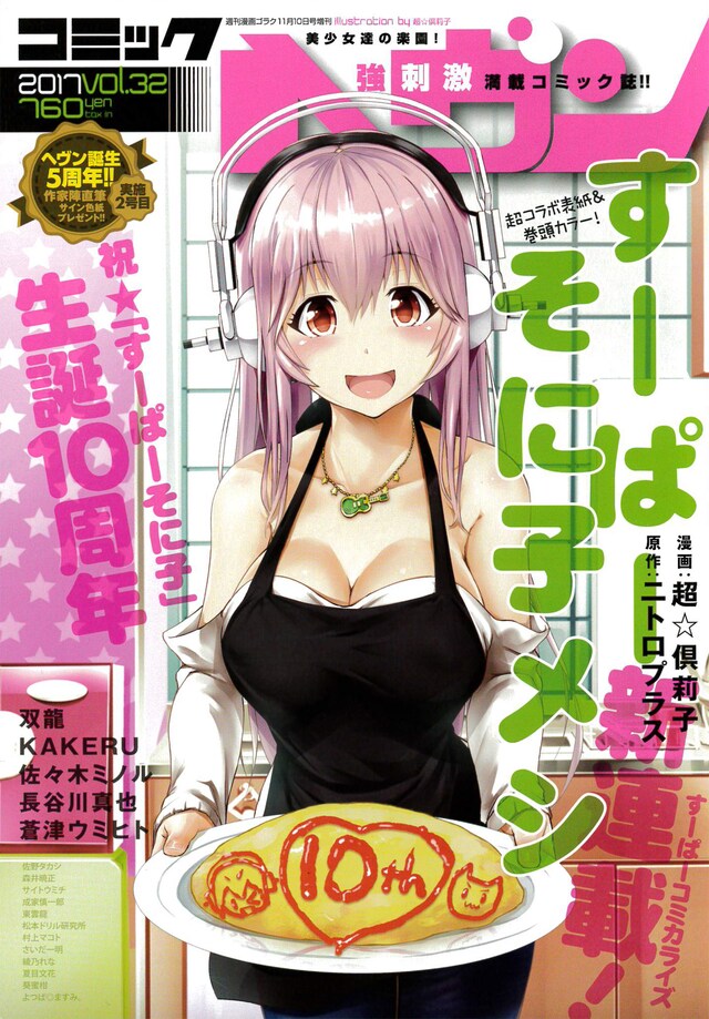 コミックヘヴンVol.32