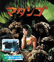 「マタンゴ」のBlu-ray。