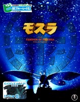 「モスラ3部作」のBlu-ray。