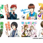 チャオ☆「アイマスSideM」のLINEスタンプで楽しいトークをプロデュース