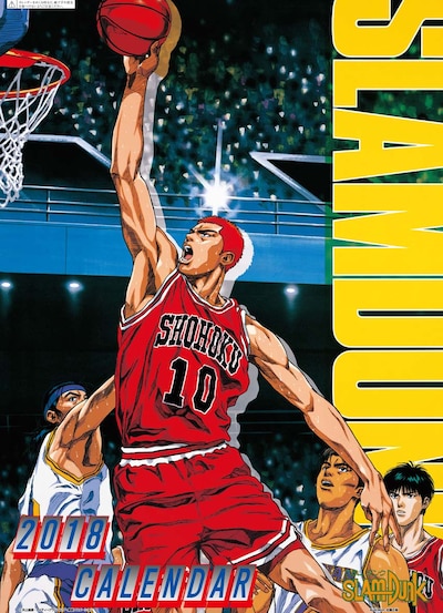 「スラムダンク 復刻 2018 A2 カレンダー」
