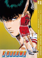 「スラムダンク 復刻 2018 A2 カレンダー」