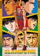 「スラムダンク 復刻 2018 A2 カレンダー」