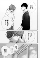 「たとえばこんな恋のはなし」より。