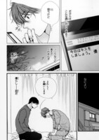 「たとえばこんな恋のはなし」より。