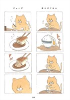 「ネコノヒー」より。