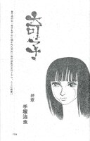 「奇子」より。※掲載されている画像はレストア前のサンプルで、本商品とは異なる場合がある。