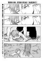 「地底旅行」より。