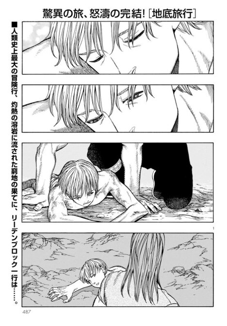 「地底旅行」より。