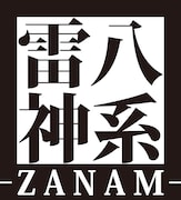 「雷神八系プロジェクト」ロゴ