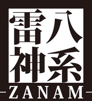 「雷神八系プロジェクト」ロゴ