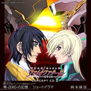 「雷神八系-ZANAM- ファム・ファタール 運命の女」第2期のCDジャケットデザイン。