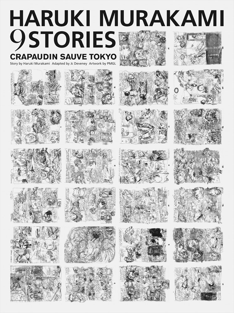 オリジナルタブロイド型ポスター（オモテ）。