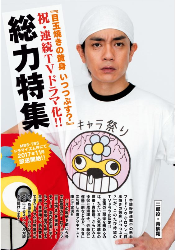 巻頭特集の扉ページ。