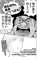 「目玉焼きの黄身 いつつぶす？」より。