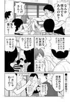 「目玉焼きの黄身 いつつぶす？」より。