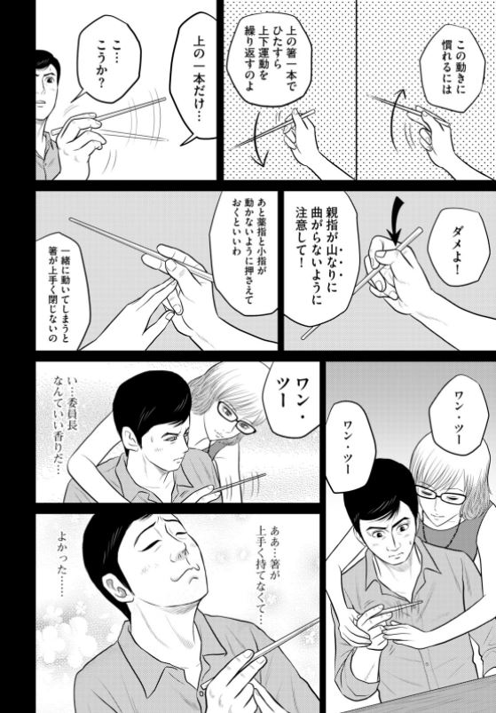 「目玉焼きの黄身 いつつぶす？」より。