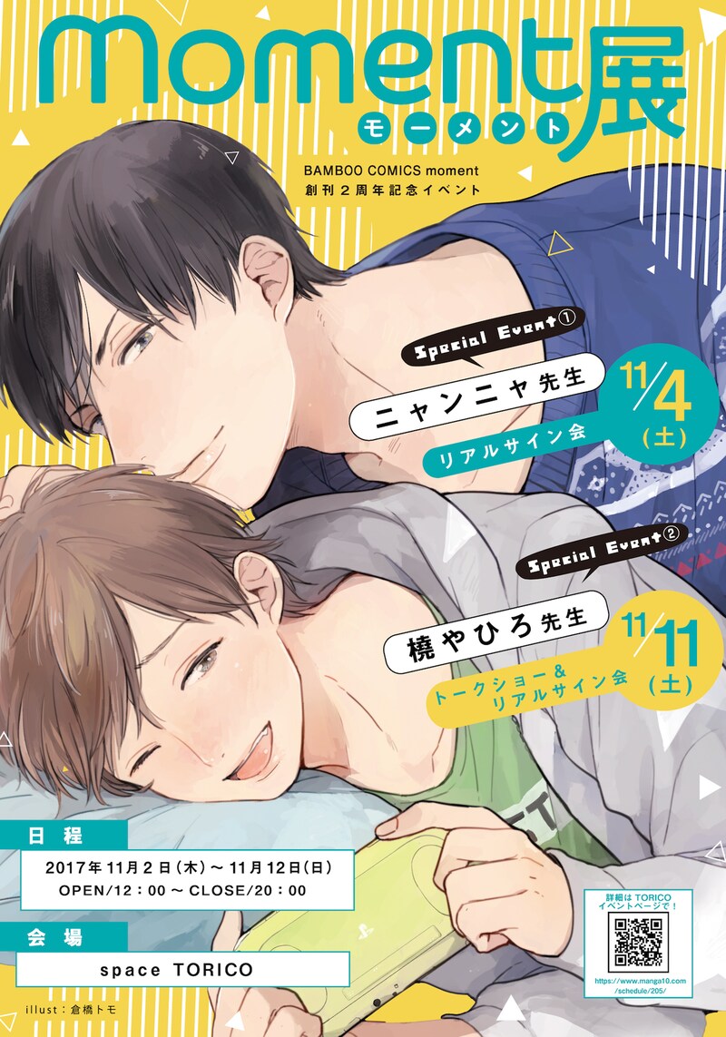 「moment展」キービジュアル