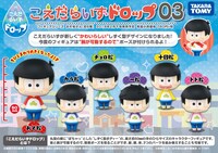 「こえだらいず ドロップ03 おそ松さん」告知画像