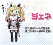 「PSO2es　恋やかんギャラクシー」キャラクター紹介