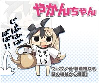 「PSO2es　恋やかんギャラクシー」キャラクター紹介