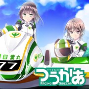 「つうかあ」サムネイルイラスト