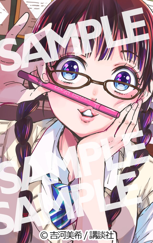 「ヤンキー君とメガネちゃん」特別読み切りの扉イラスト。