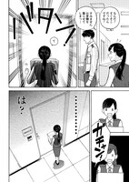 「野宮警部補は許さない」第1話より。