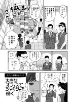 「野宮警部補は許さない」第1話より。