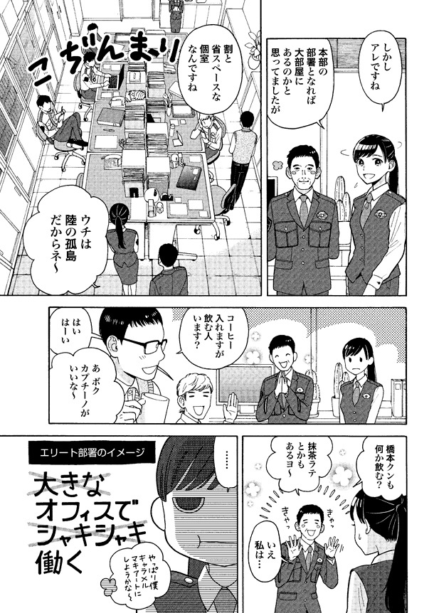 「野宮警部補は許さない」第1話より。