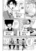 「うちの姉ちゃんときたら！」の第1話。